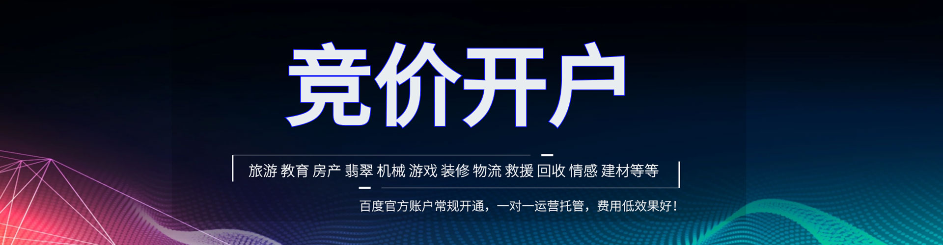 荥经百度竞价赚钱